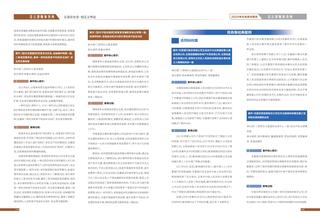 《足迹》2024 年刊 第 79 页