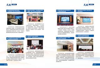 《足迹》2022-2023 合刊 第 66 页