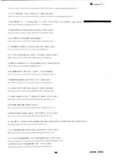 《足迹》2016 年刊 第 101 页
