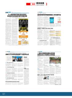 《足迹》2017 年刊 第 66 页